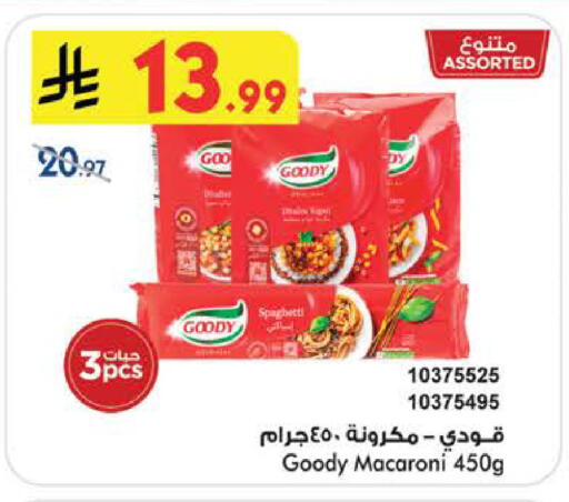 available at بن داود in مملكة العربية السعودية, السعودية, سعودية - الطائف