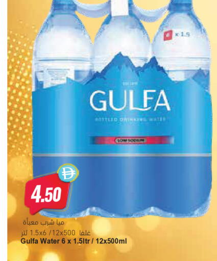 available at Almaya Supermarkets in UAE - Dubai