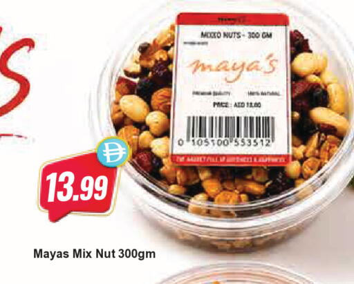 available at المايا سوبرماركت in الإمارات العربية المتحدة , الامارات - دبي