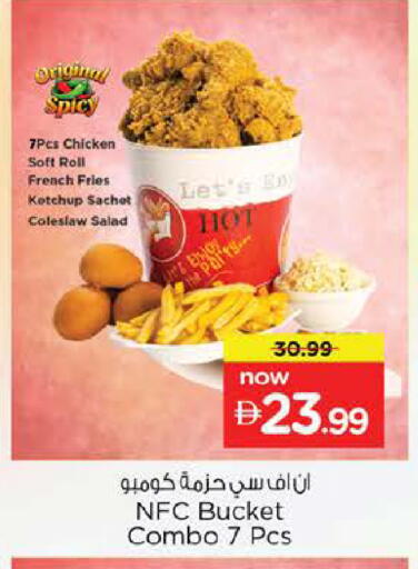 available at Nesto Hypermarket in UAE - Abu Dhabi
