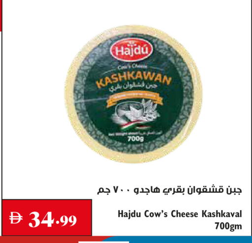 available at تروليز سوبرماركت in الإمارات العربية المتحدة , الامارات - الشارقة / عجمان