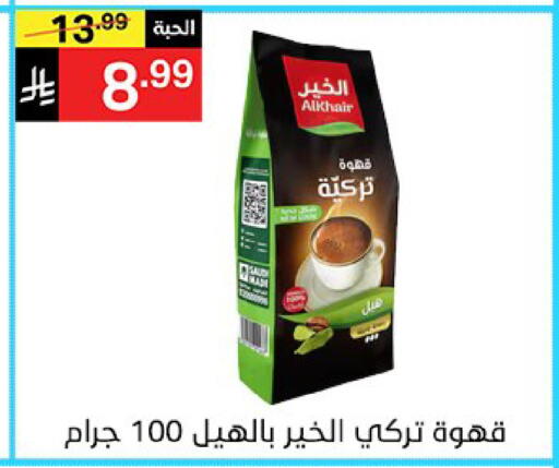 available at سوبرماركت نوري‎ in مملكة العربية السعودية, السعودية, سعودية - جدة
