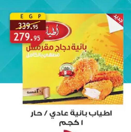 available at الرايه  ماركت in Egypt - القاهرة