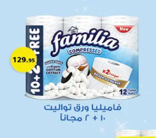 available at الرايه  ماركت in Egypt - القاهرة