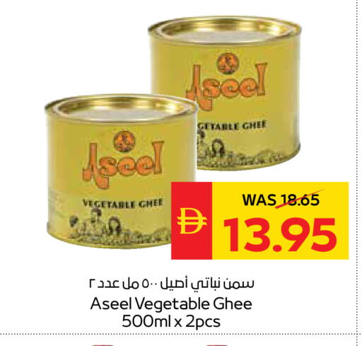 available at سبار هايبرماركت in الإمارات العربية المتحدة , الامارات - رَأْس ٱلْخَيْمَة
