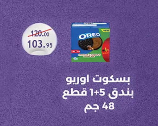 available at الرايه  ماركت in Egypt - القاهرة