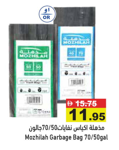 available at Aswaq Ramez in UAE - Abu Dhabi