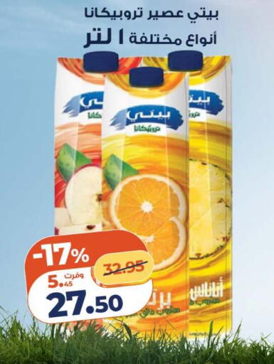 available at Kazyon  in Egypt - Cairo