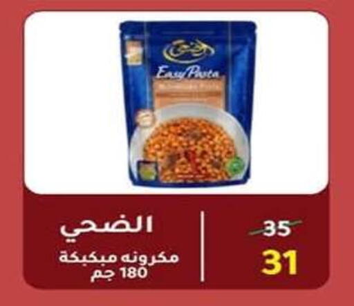 available at وكالة المنصورة - الدقهلية‎ in Egypt - القاهرة