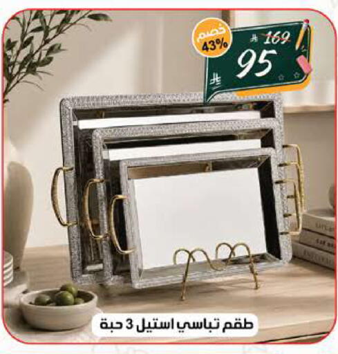 available at الهدايا سنتر in مملكة العربية السعودية, السعودية, سعودية - الطائف