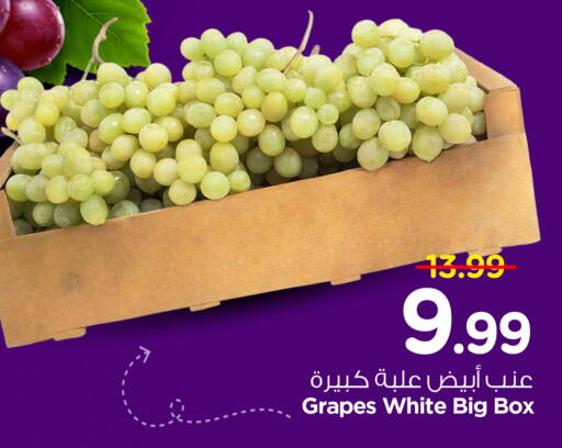 Grapes available at Nesto in KSA, Saudi Arabia, Saudi - Buraidah
