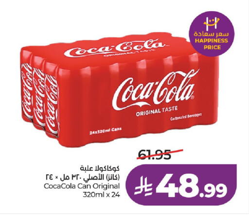 available at لولو هايبرماركت in مملكة العربية السعودية, السعودية, سعودية - الخرج