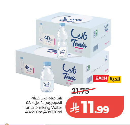 available at لولو هايبرماركت in مملكة العربية السعودية, السعودية, سعودية - الخرج