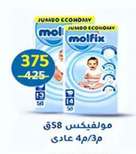 available at وكالة المنصورة - الدقهلية‎ in Egypt - القاهرة
