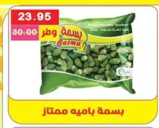 available at بشاير هايبرماركت in Egypt - القاهرة