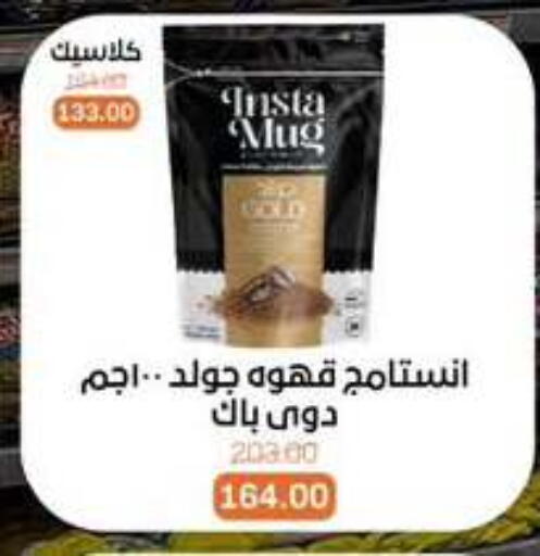 available at Beit El Gomla in Egypt - Cairo