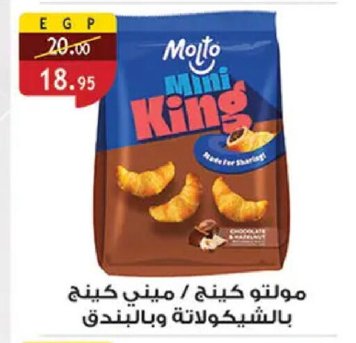 available at الرايه  ماركت in Egypt - القاهرة