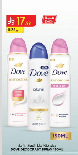 Peach available at Danube in KSA, Saudi Arabia, Saudi - Jeddah