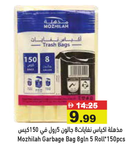 available at Aswaq Ramez in UAE - Abu Dhabi