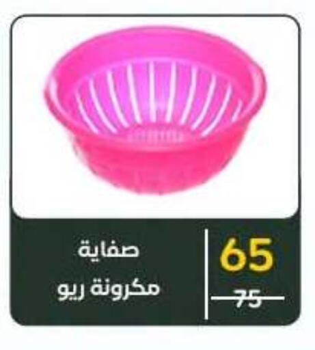 available at وكالة المنصورة - الدقهلية‎ in Egypt - القاهرة
