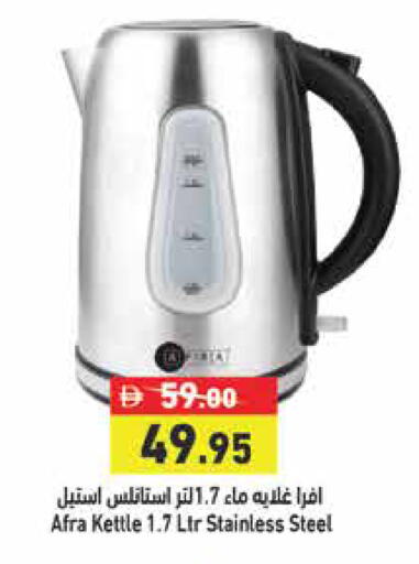available at Aswaq Ramez in UAE - Abu Dhabi