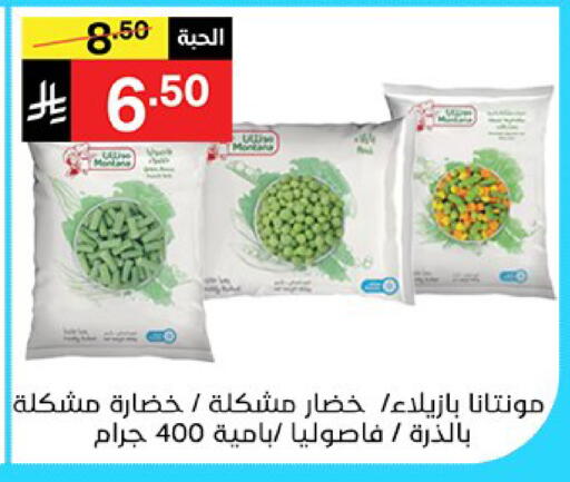 available at سوبرماركت نوري‎ in مملكة العربية السعودية, السعودية, سعودية - جدة