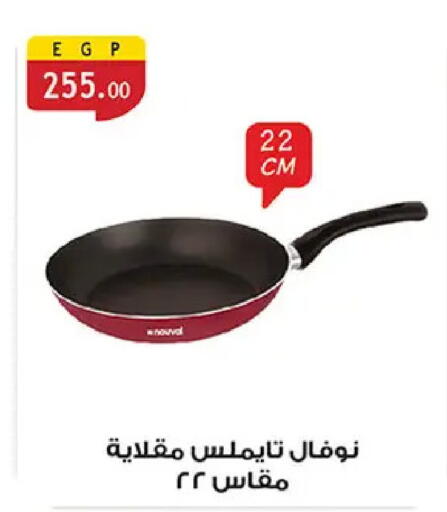 available at Al Rayah Market   in Egypt - Cairo