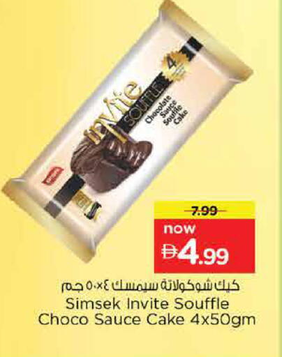 available at Nesto Hypermarket in UAE - Dubai