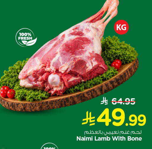 available at Nesto in KSA, Saudi Arabia, Saudi - Al-Kharj