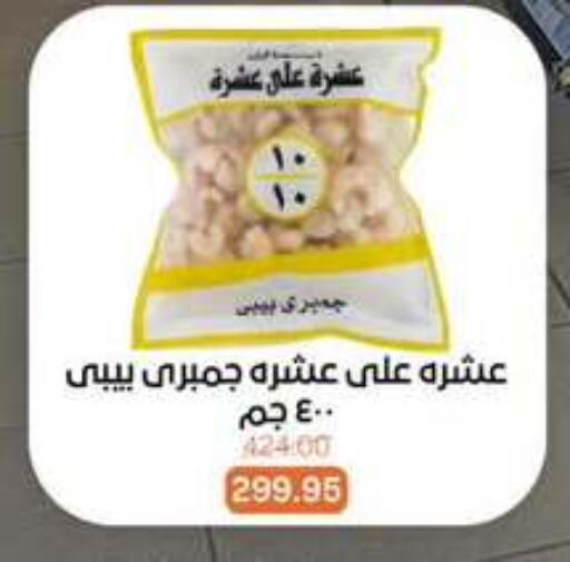 available at Beit El Gomla in Egypt - Cairo
