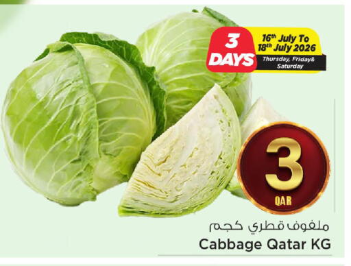 Cabbage from Qatar available at مارك & سيف in قطر - الضعاين