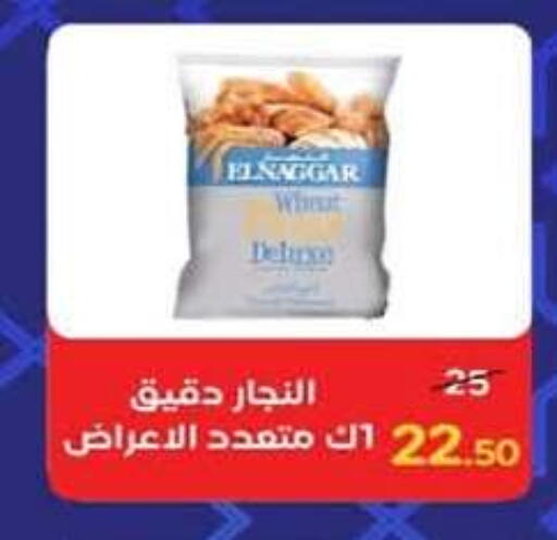 available at وكالة المنصورة - الدقهلية‎ in Egypt - القاهرة