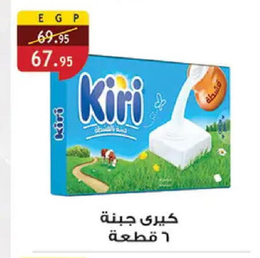 available at الرايه  ماركت in Egypt - القاهرة