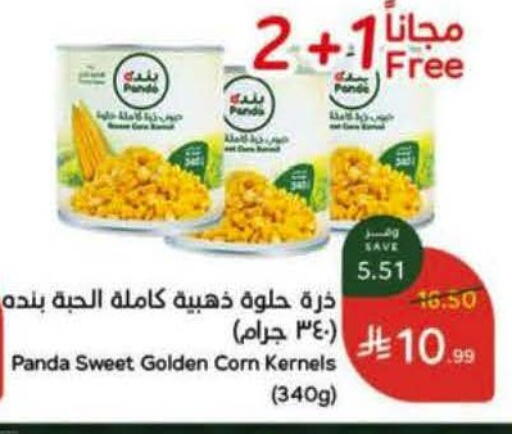 available at هايبر بنده in مملكة العربية السعودية, السعودية, سعودية - خميس مشيط
