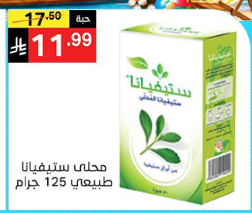 available at سوبرماركت نوري‎ in مملكة العربية السعودية, السعودية, سعودية - جدة