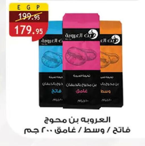 available at الرايه  ماركت in Egypt - القاهرة