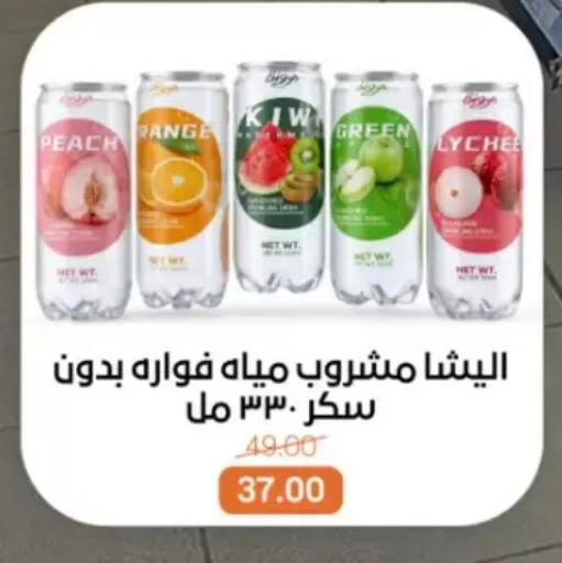 Lychee Peach available at بيت الجملة in Egypt - القاهرة