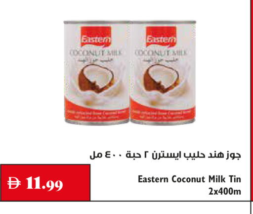 Coconut available at Trolleys Supermarket in UAE - Dubai