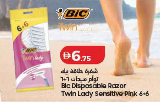 available at Lulu Hypermarket in UAE - Dubai