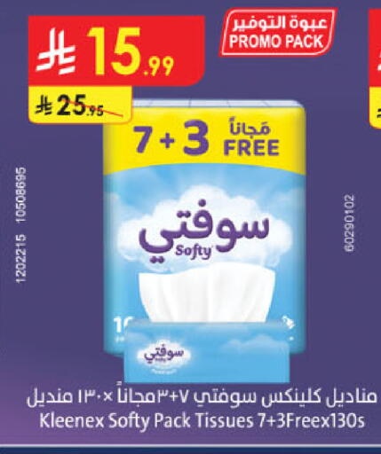 available at Danube in KSA, Saudi Arabia, Saudi - Jubail