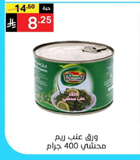 available at سوبرماركت نوري‎ in مملكة العربية السعودية, السعودية, سعودية - جدة