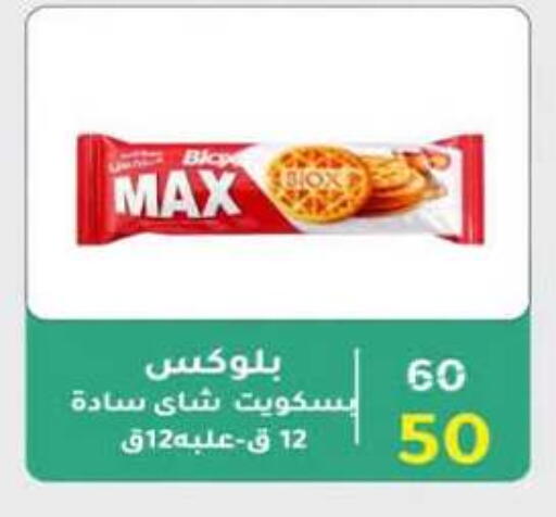 available at وكالة المنصورة - الدقهلية‎ in Egypt - القاهرة