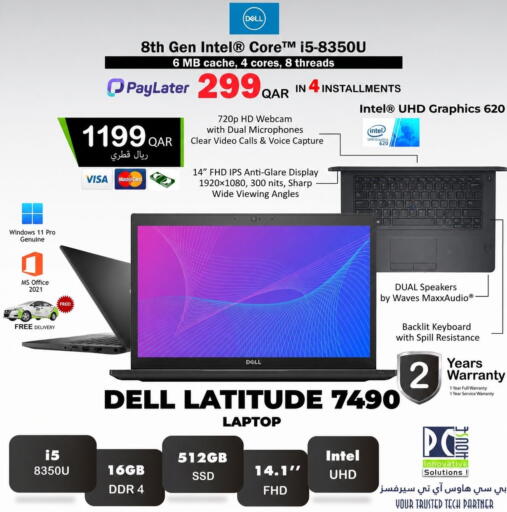 available at بيت الكمبيوتر الخاص بك in قطر - الضعاين