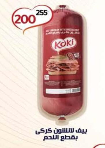 available at وكالة المنصورة - الدقهلية‎ in Egypt - القاهرة