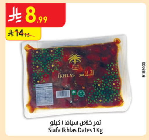 available at Danube in KSA, Saudi Arabia, Saudi - Al-Kharj