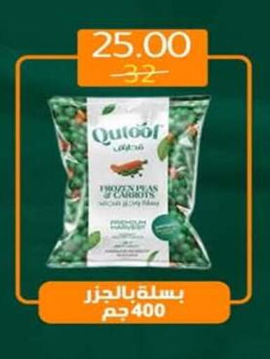available at وكالة المنصورة - الدقهلية‎ in Egypt - القاهرة
