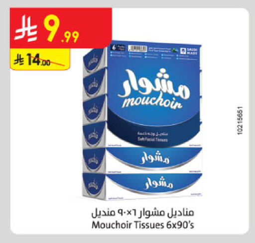 available at Danube in KSA, Saudi Arabia, Saudi - Al Khobar