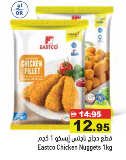 available at Aswaq Ramez in UAE - Abu Dhabi