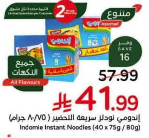 available at هايبر بنده in مملكة العربية السعودية, السعودية, سعودية - خميس مشيط