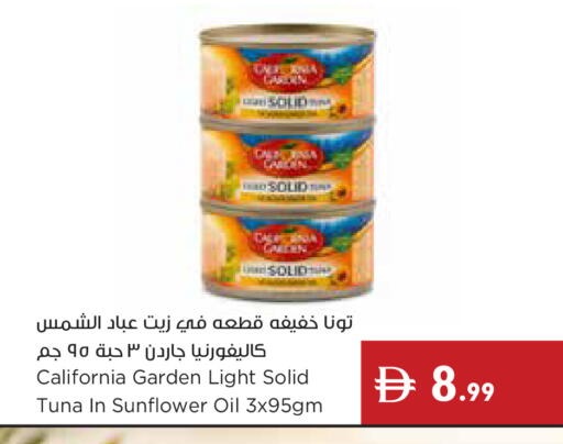 available at إسطنبول سوبرماركت in الإمارات العربية المتحدة , الامارات - دبي